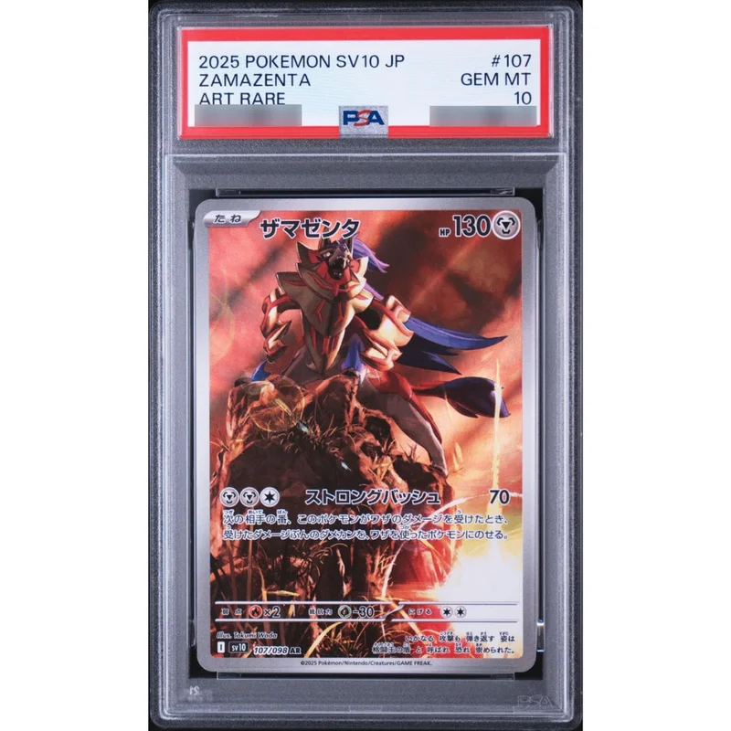 PSA10鑑定済〕ゴチミル【AR】{078/071} | トレカショップラム
