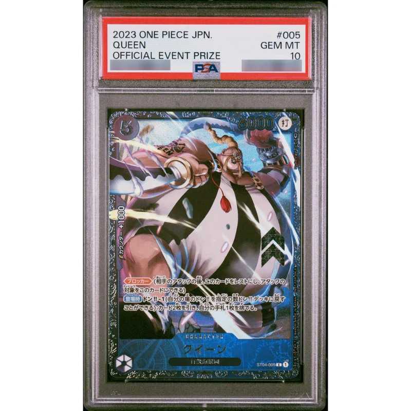 PSA10鑑定済〕ビリリダマ(マスターボールミラー)【C】{100/165