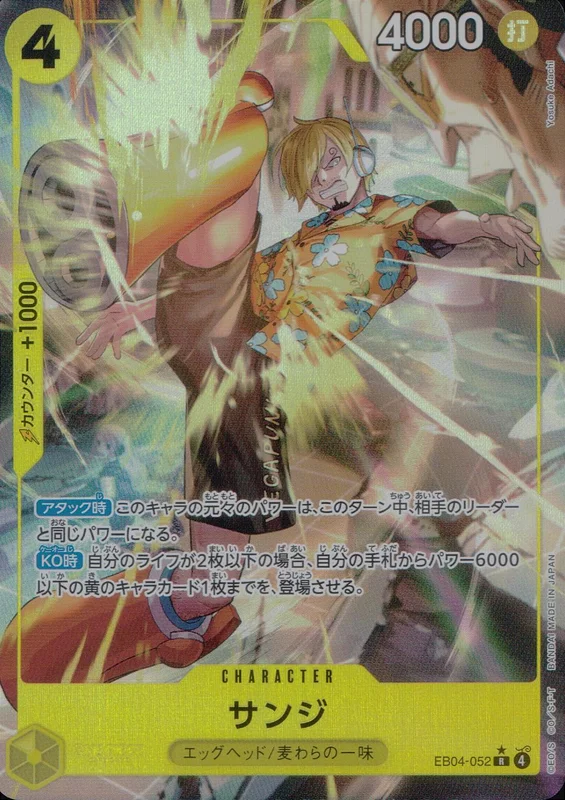 EB04-052 パラレル)サンジ | トレカショップラム - トレーディング