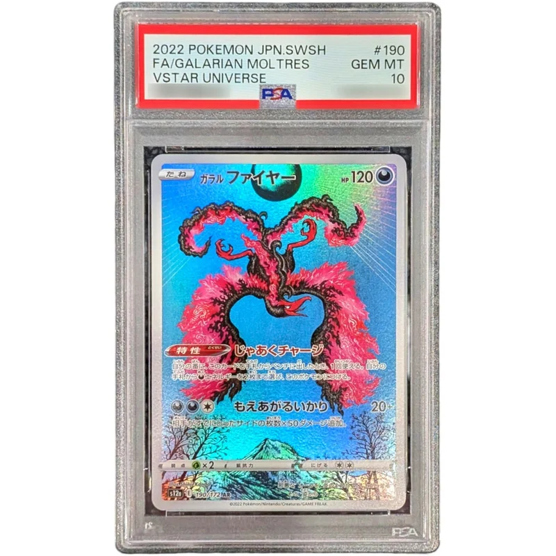 PSA10鑑定済〕ガラルファイヤー【AR】{190/172} | トレカショップラム