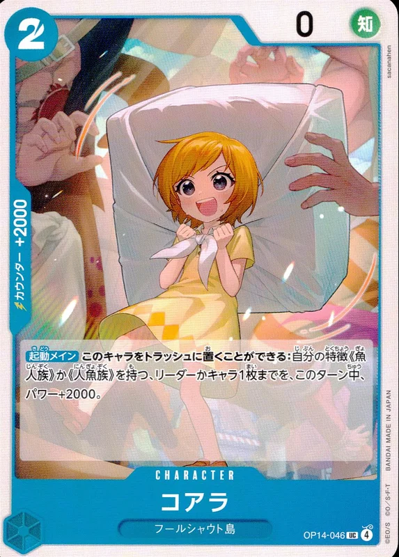 コアラ　SP ４枚 OP14-046 コアラ | トレカショップラム - トレーディングカード専門店