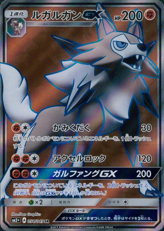 062/050 基本雷エネルギー sm2K UR | トレカショップラム
