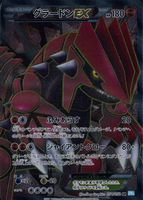 PSA10鑑定済〕ガラルファイヤー【AR】{190/172} | トレカショップラム