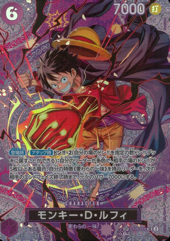 ST26-005 モンキー・D・ルフィ | トレカショップラム - トレーディング