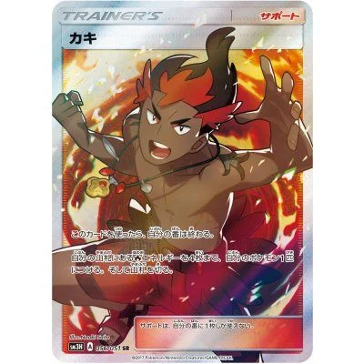 PSA10鑑定済〕ホップのオーロット【AR】{204/193} | トレカショップ