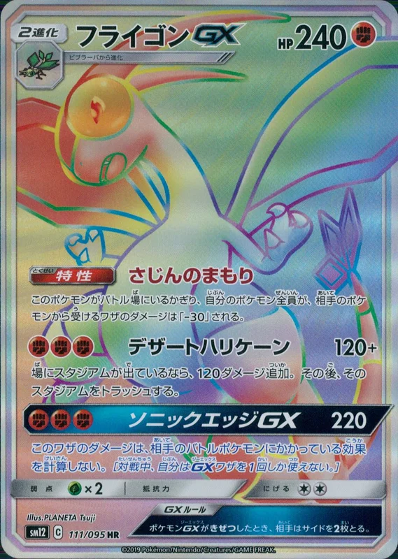 基本雷エネルギー UR SM2K キミを待つ島々 062/050 基本雷エネルギー UR 062/050 買取価格 - Clove Base 店舗買取