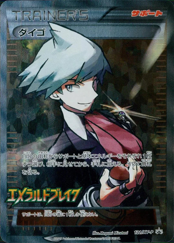 OP16-119 パラレル)マーシャル・D・ティーチ | トレカショップラム