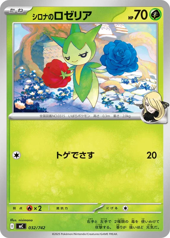 112/081 メガゼラオラex | トレカショップラム - トレーディングカード