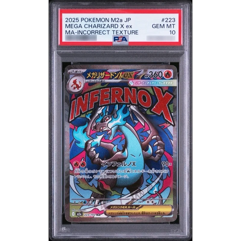 PSA10鑑定済〕メガリザードンXex【MA】{223/193} | トレカショップラム