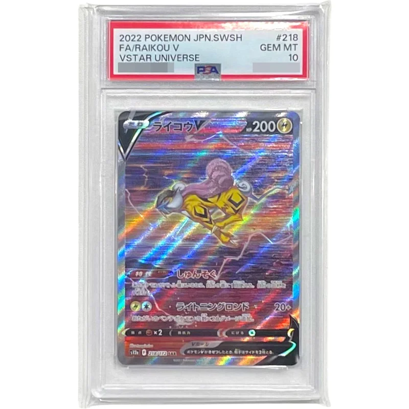 PSA10鑑定済〕ライコウV【SAR】{218/172} | トレカショップラム