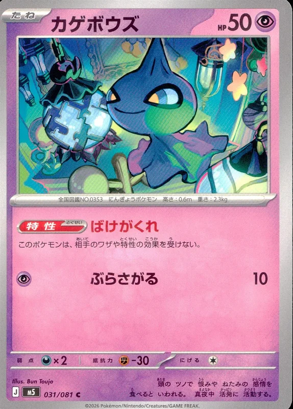 拡張パック『インフェルノX』(M2)【未開封BOX】 | トレカショップラム