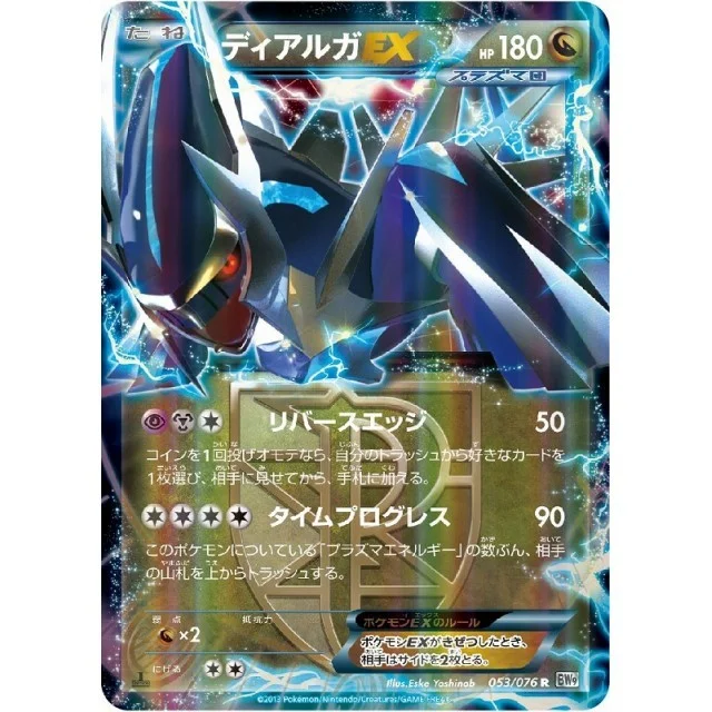 PSA10鑑定済〕ホップのオーロット【AR】{204/193} | トレカショップ