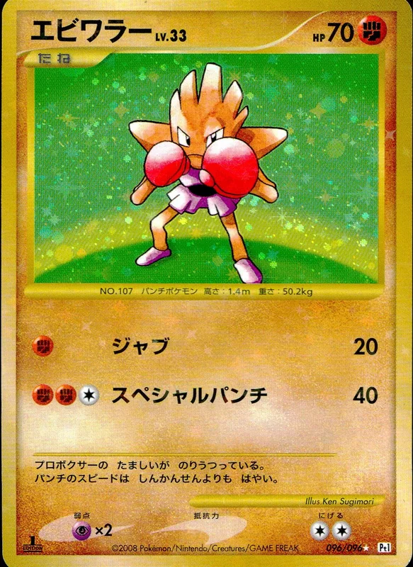 PSA10鑑定済〕ロケット団のダグトリオ【AR】{206/193} | トレカ