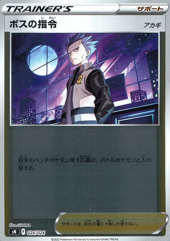PSA10鑑定済〕かんこうきゃく【SR】{192/173} | トレカショップラム