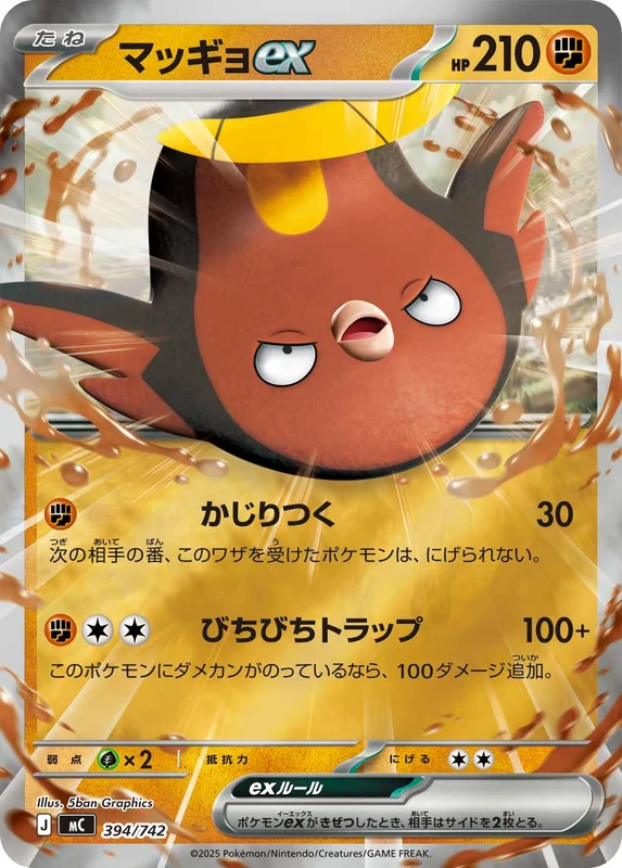 デリバード LV.34 【旧裏】 | トレカショップラム - トレーディング