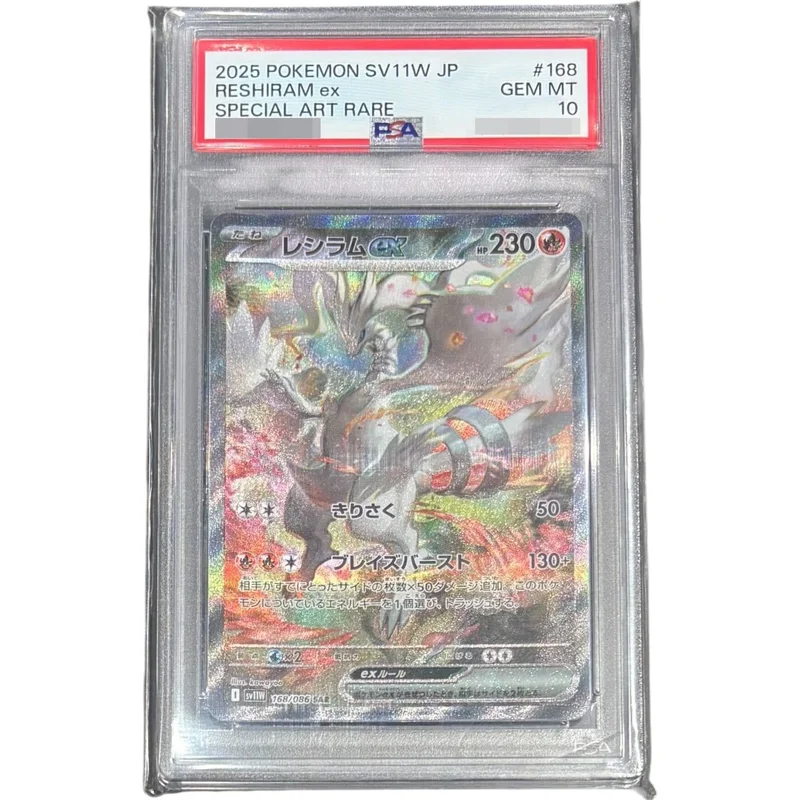 PSA10鑑定済〕レシラムex【SAR】{168/086} | トレカショップラム