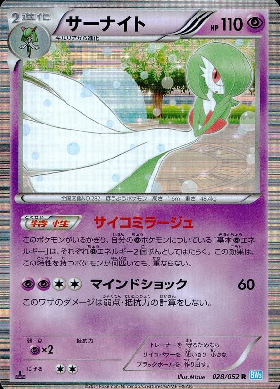 PSA10鑑定済〕ドクケイル【AR】{195/193} | トレカショップラム