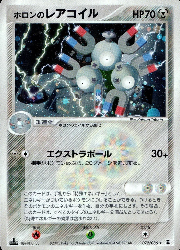 PSA10鑑定済〕アゲハント【AR】{194/193} | トレカショップラム