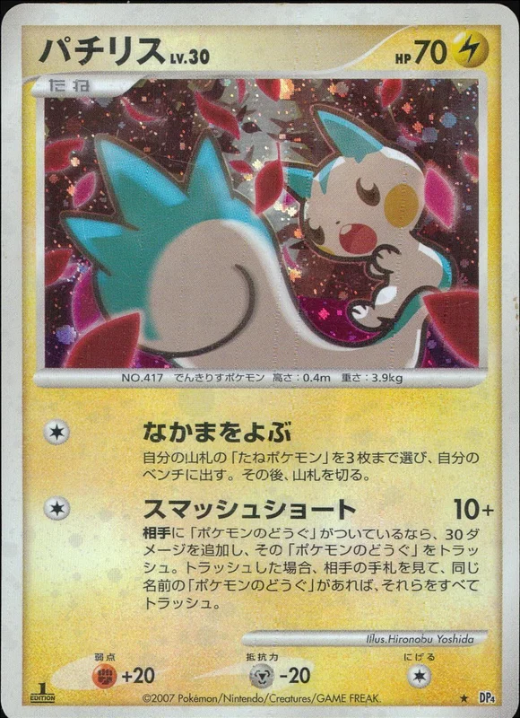 098/083 メガゲッコウガex | トレカショップラム - トレーディング