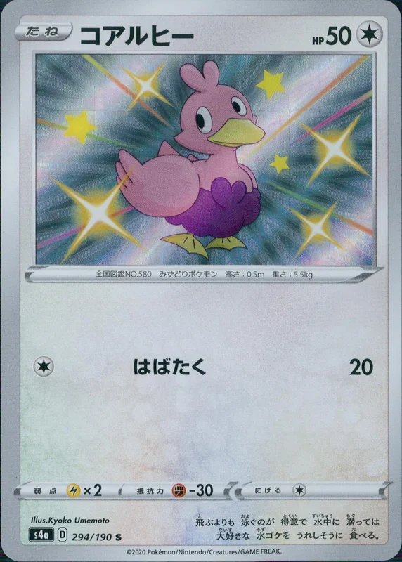 拡張パック『インフェルノX』(M2)【未開封BOX】 | トレカショップラム