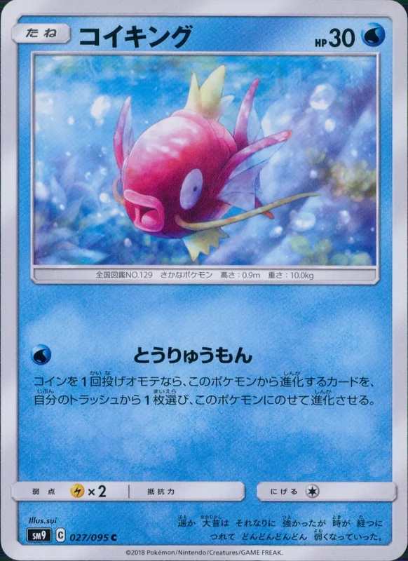 PSA10鑑定済〕ビリリダマ(マスターボールミラー)【C】{100/165