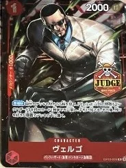 OP10-004 ヴェルゴ(JUDGE) | トレカショップラム - トレーディング