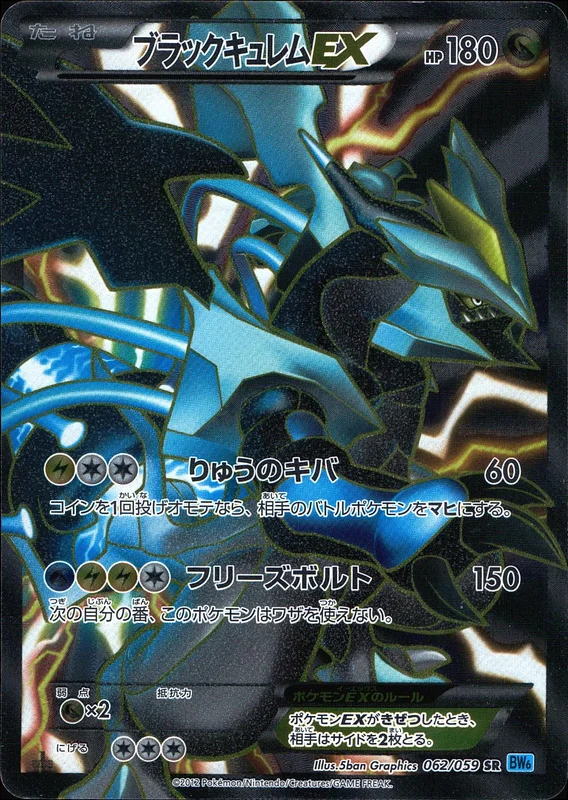 PSA10鑑定済〕ロケット団のダグトリオ【AR】{206/193} | トレカ
