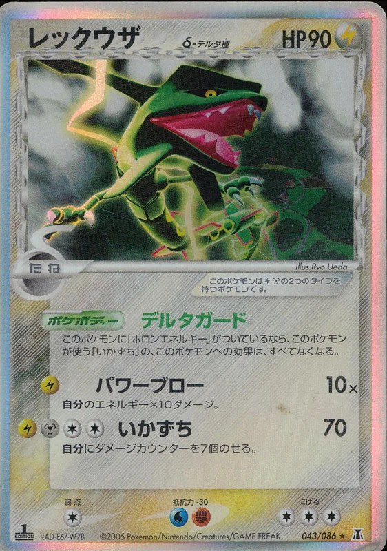 PSA10鑑定済〕エリキテル【AR】{070/063} | トレカショップラム