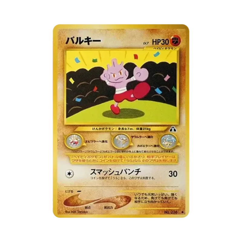 デッキシールド『ミライドン(ポケモン竜王戦2024)』64枚入り