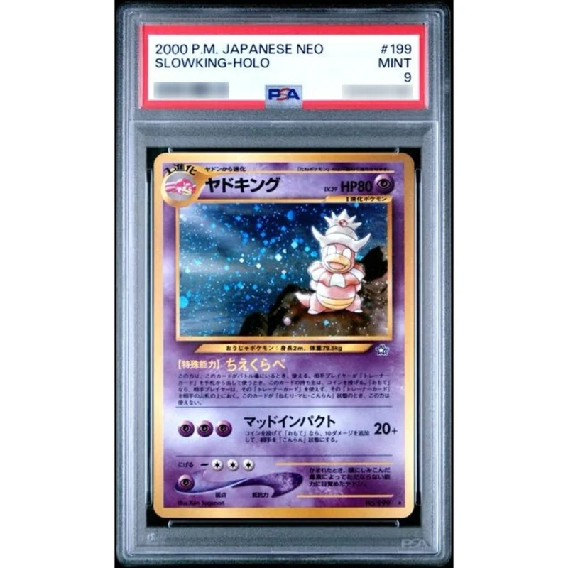 PSA9鑑定済〕ヤドキングLv.39【旧裏】 | トレカショップラム