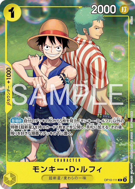 ONE PIECE トレーディングカード モンキー・D・ルフィ OP10-111 モンキー・D・ルフィ | トレカショップラム - トレーディング