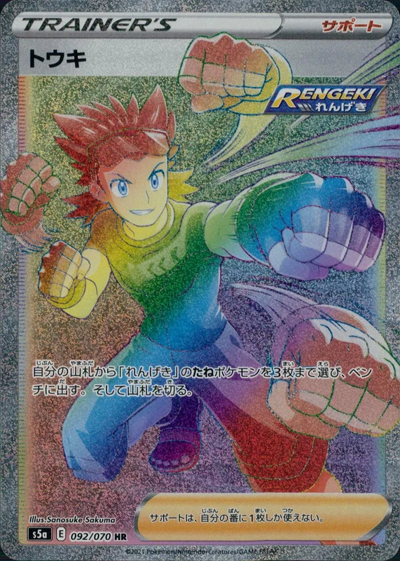 拡張パック『インフェルノX』(M2)【未開封BOX】 | トレカショップラム