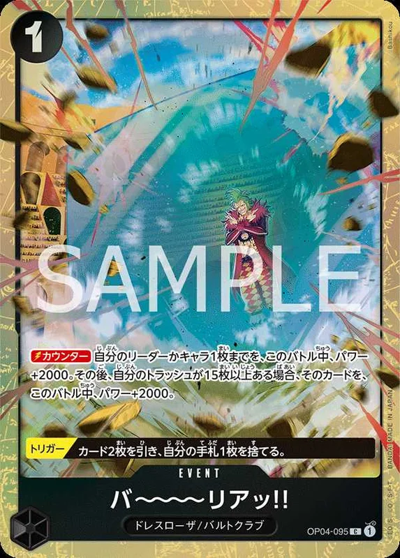 OP04-095 パラレル仕様)バ～～～～リアッ!! | トレカショップラム
