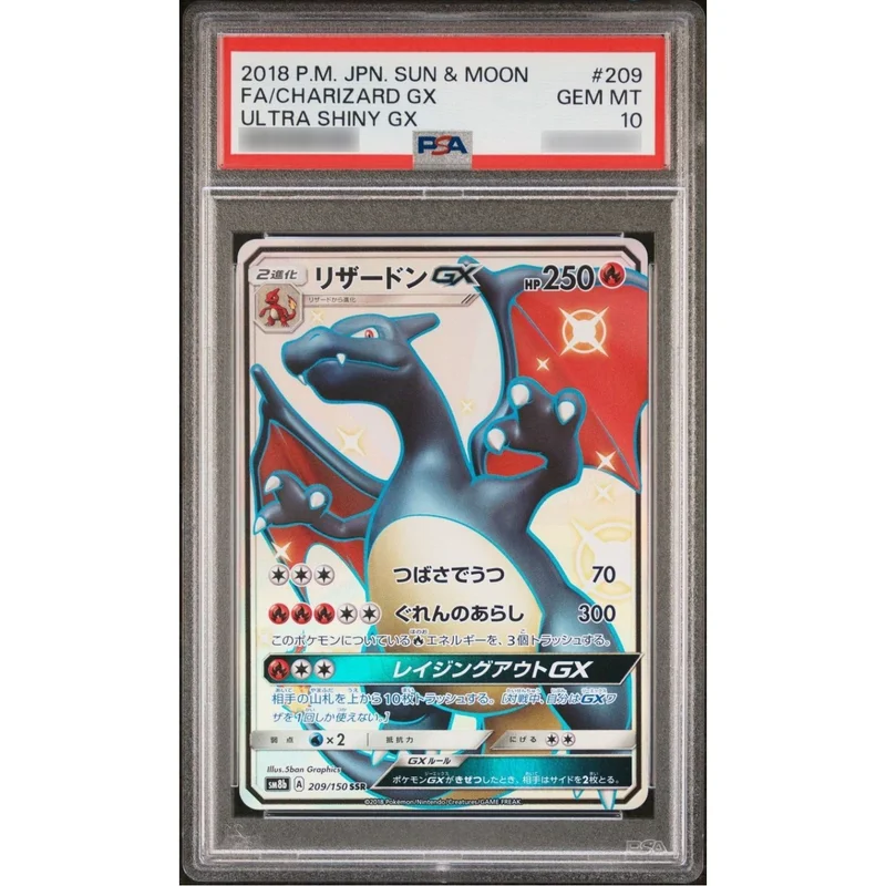 PSA10鑑定済〕リザードンGX【SSR】{209/150} | トレカショップラム