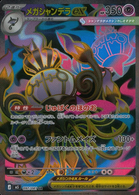 拡張パック『インフェルノX』(M2)【未開封BOX】 | トレカショップラム