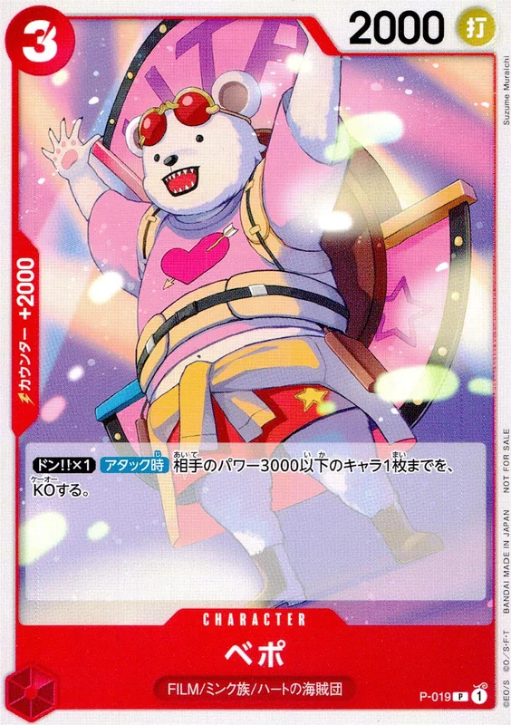 061/080 ニャースex | トレカショップラム - トレーディングカード専門店