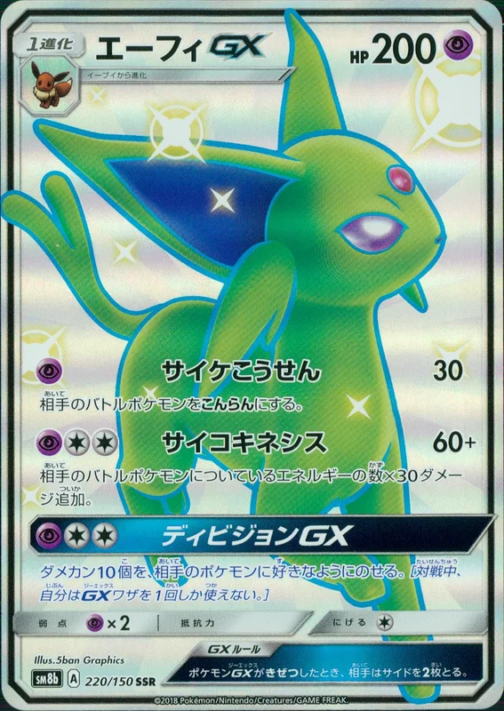 デッキシールド『ミライドン(ポケモン竜王戦2024)』64枚入り