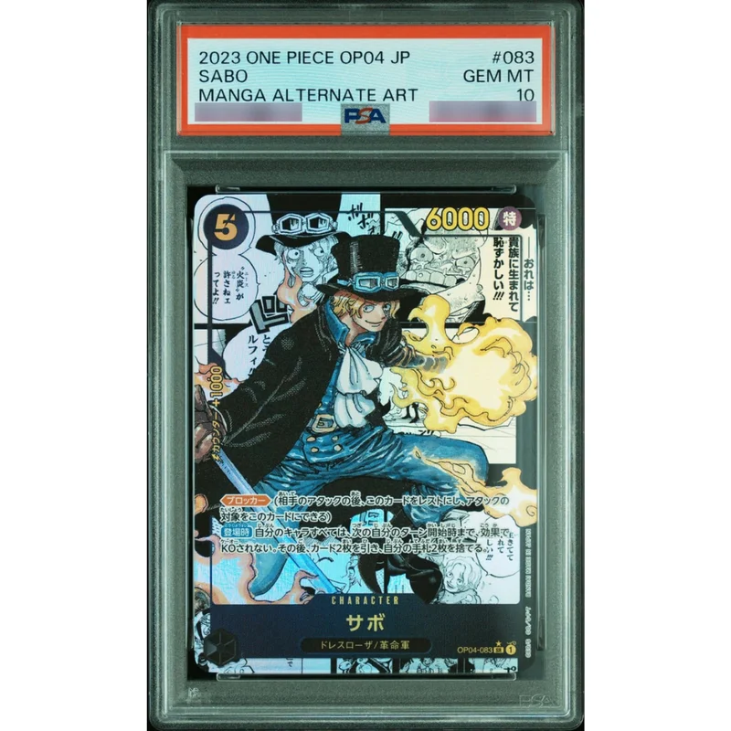 PSA10鑑定済〕ビリリダマ(マスターボールミラー)【C】{100/165