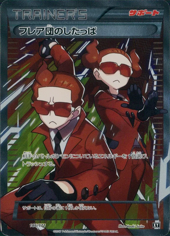 186/171 フレア団のしたっぱ | トレカショップラム - トレーディング
