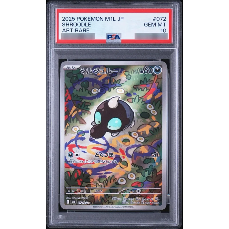 PSA10鑑定済〕ヘラクロス【AR】{072/071} | トレカショップラム