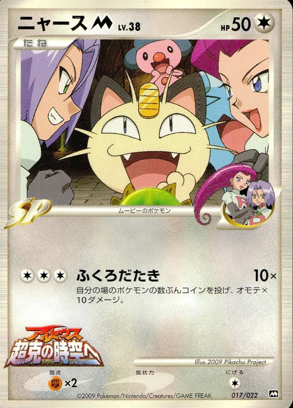 PSA10鑑定済〕コフーライ【AR】{081/080} | トレカショップラム