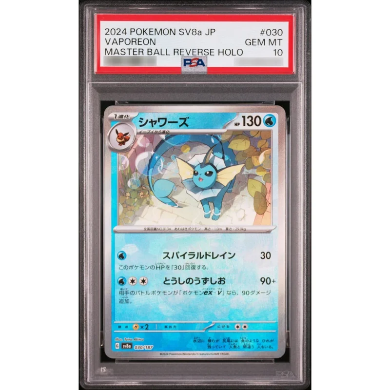 PSA10鑑定済〕シャワーズ(マスターボールミラー)【-】{030/187