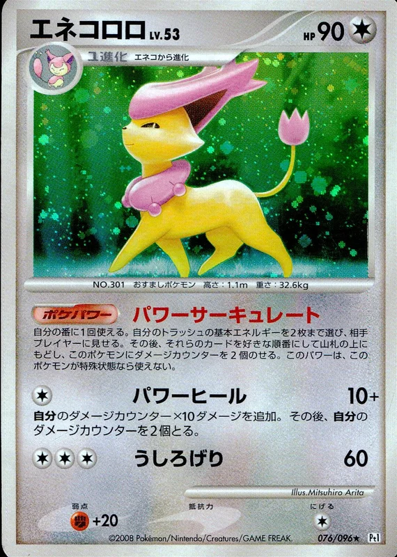 ポケモンカードゲーム ソード＆シールド ジャンボカードコレクション