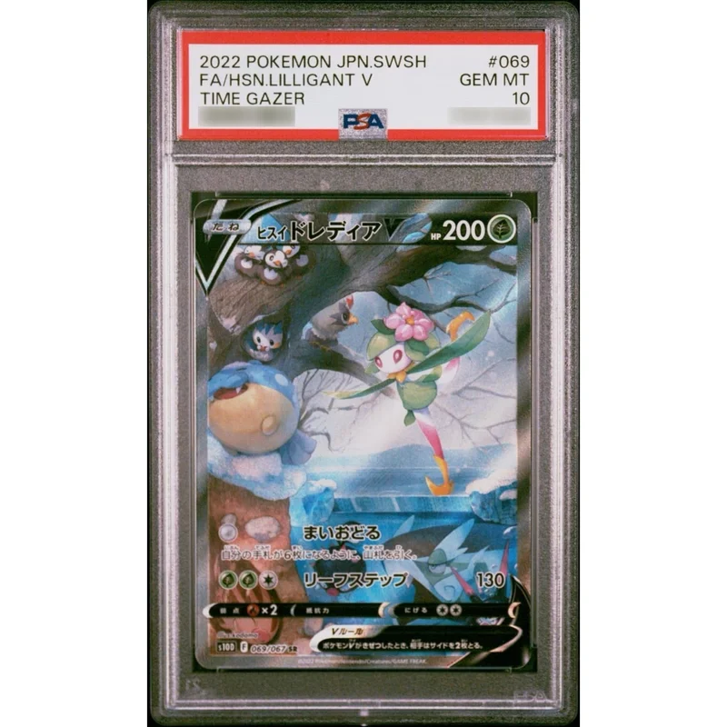 PSA10鑑定済〕メガズルズキンex【MA】{231/193} | トレカショップラム