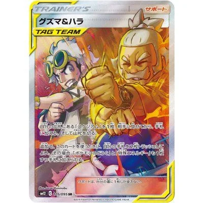 PSA10鑑定済〕ホップのオーロット【AR】{204/193} | トレカショップ