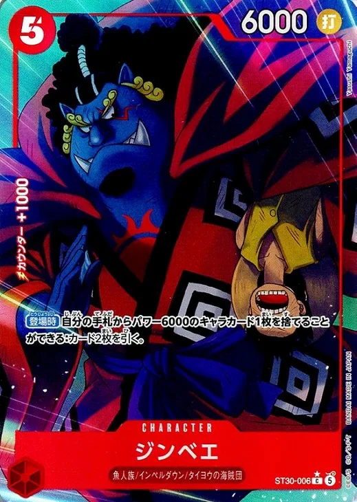 OP12-079 パラレル仕様)ルフィは“海賊王”になる男だ!!!(3rd