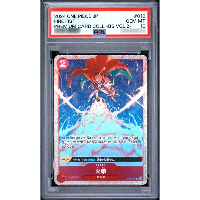 PSA10鑑定済〕火拳(illust:Tacchan)【R】{OP05-019} | トレカショップ