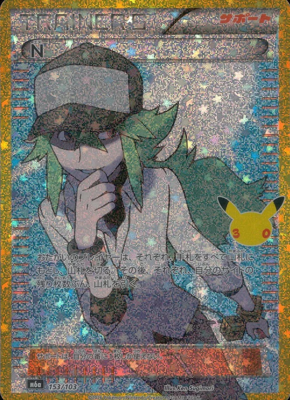 スペシャルBOX『ポケモンセンタートウホク』【未開封BOX】 | トレカ