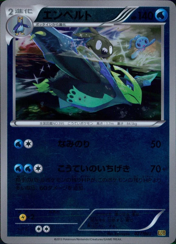 027/093 ミラー)エンペルト | トレカショップラム - トレーディング