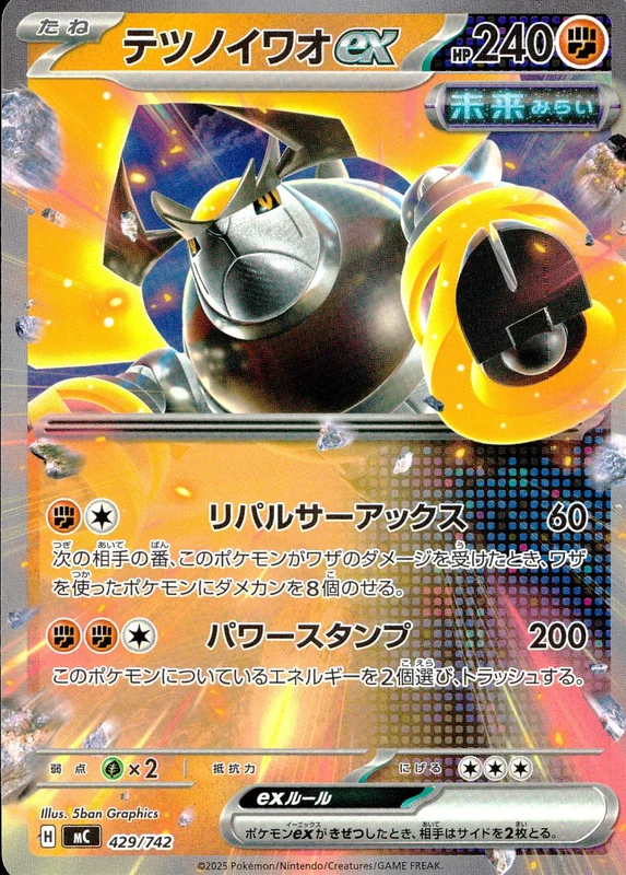 ピカチュウ 044/193 ピカチュウex | トレカショップラム - トレーディングカード専門店